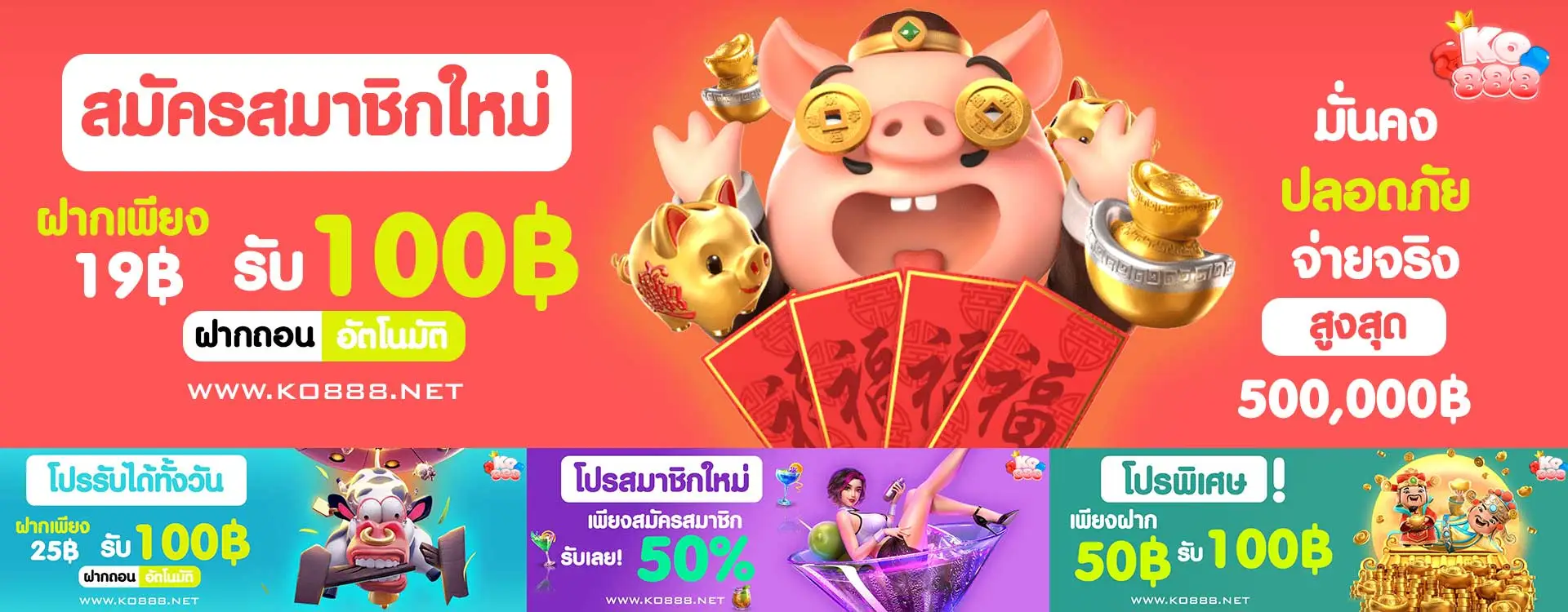 ko888